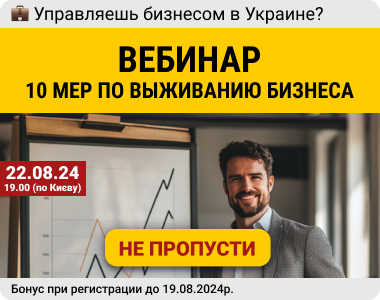 10  мероприятий по выживанию бизнеса